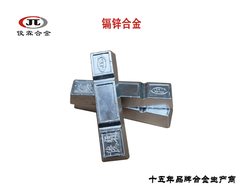 俊霖鋅基合金
