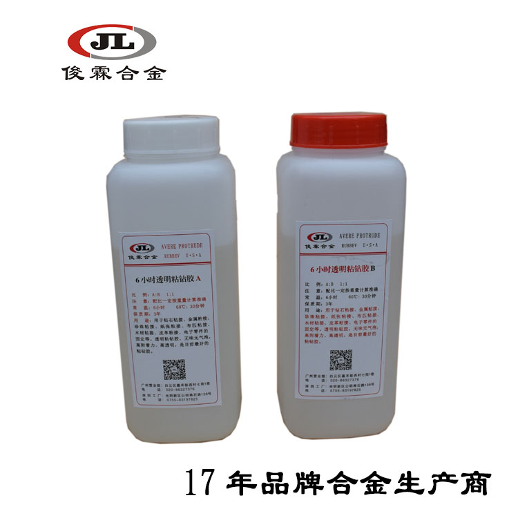 6小時透明粘鉆AB膠水